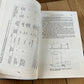 N1994 Vintage BOOK SWITCHMODE POWER SUPPLY HANDBOOK by K.Billings